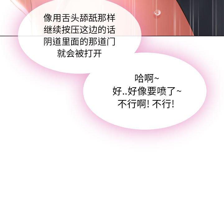 133P - 隔壁的她