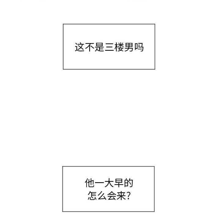 16P - 隔壁的她