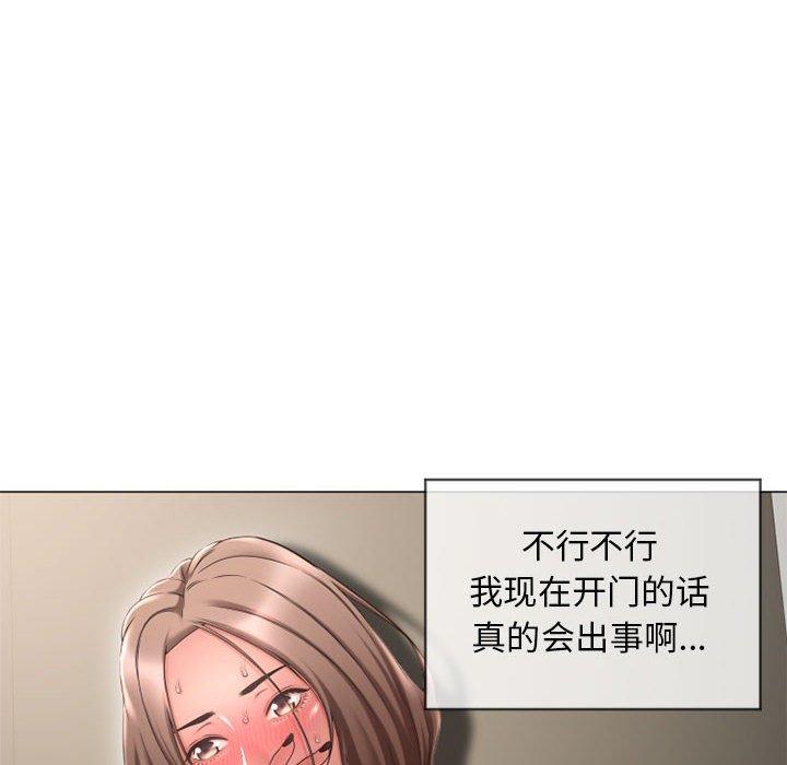 20P - 隔壁的她