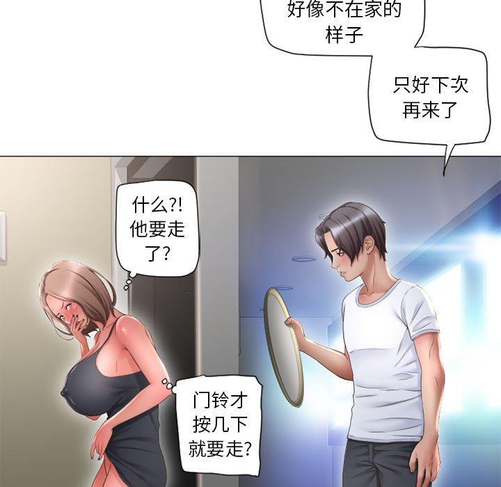 23P - 隔壁的她