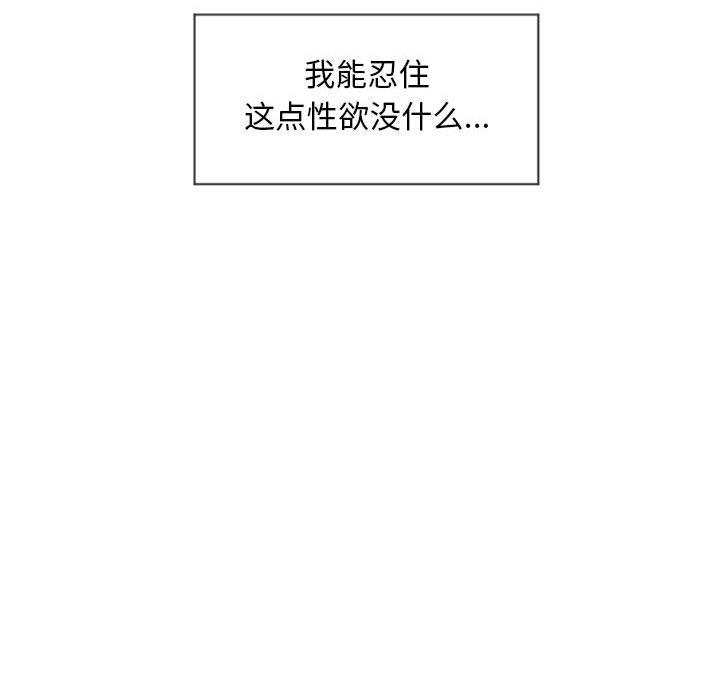 28P - 隔壁的她