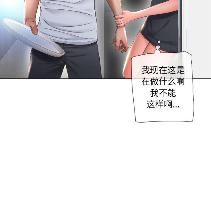 34P - 隔壁的她