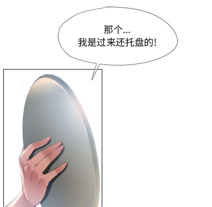35P - 隔壁的她