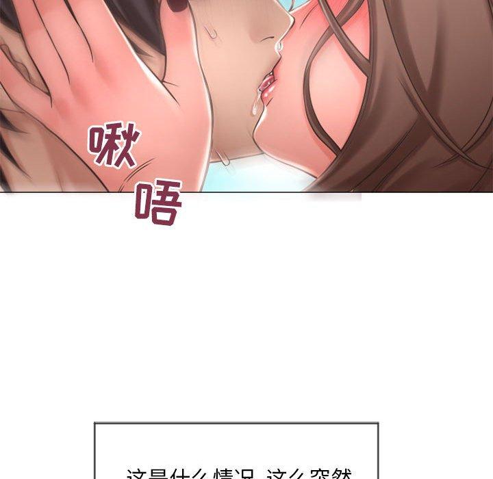 42P - 隔壁的她