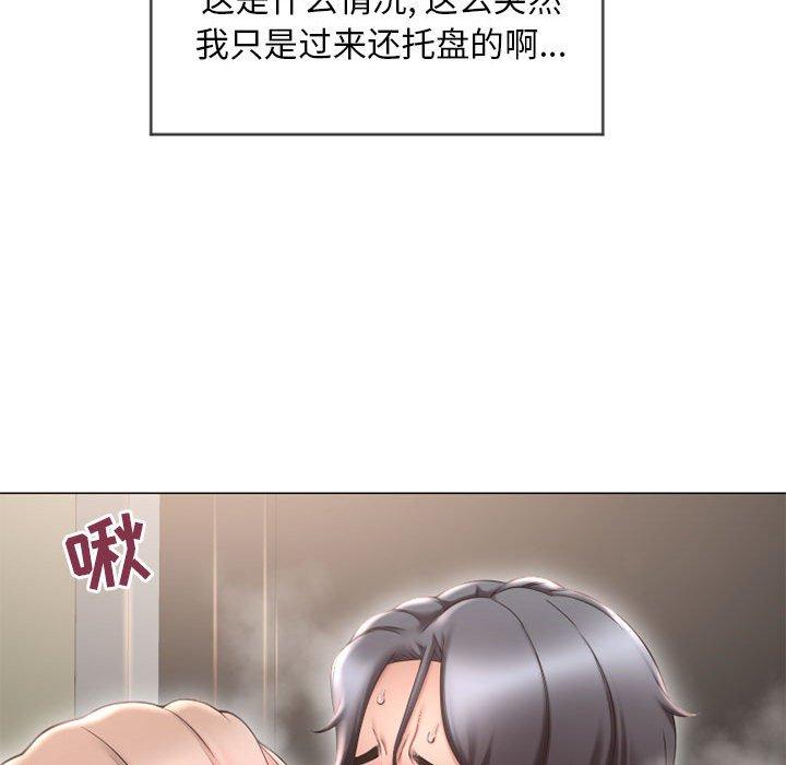 43P - 隔壁的她