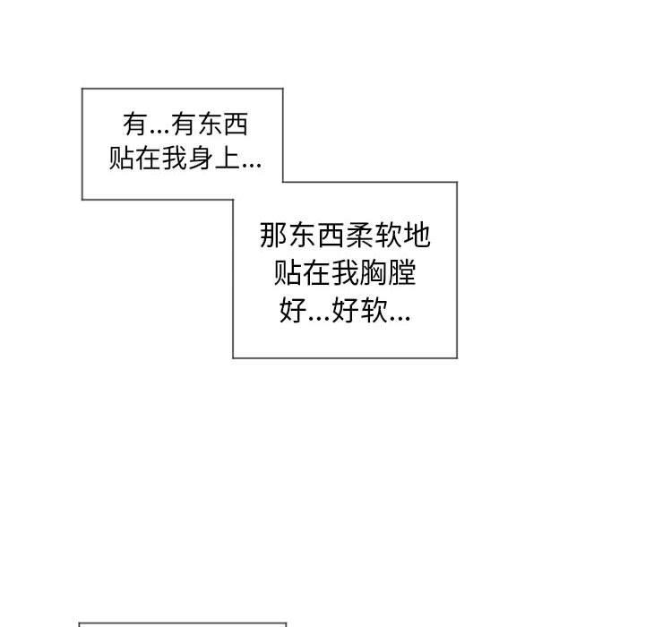 47P - 隔壁的她