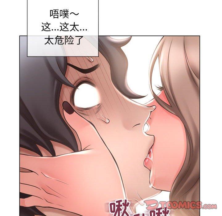 48P - 隔壁的她