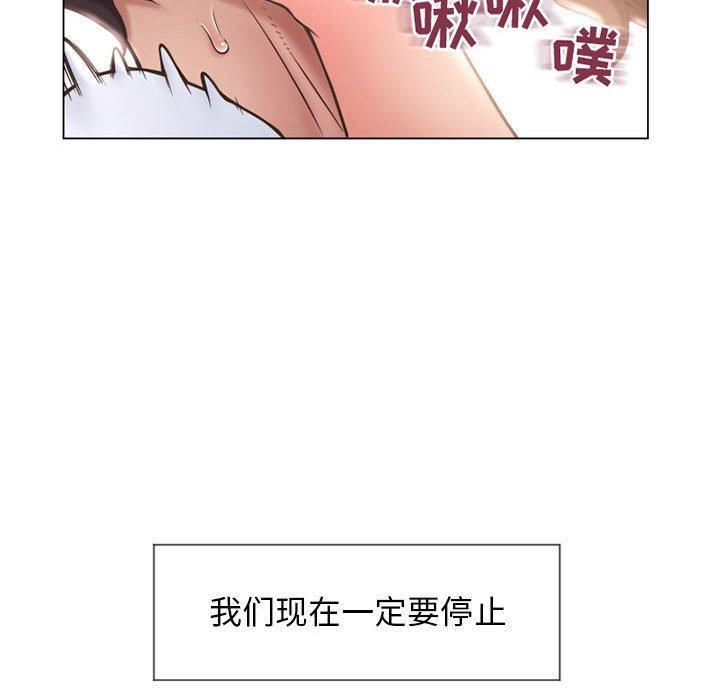 49P - 隔壁的她