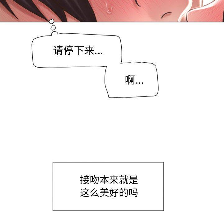 54P - 隔壁的她