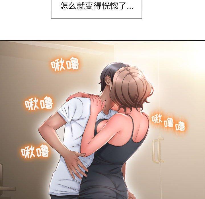 56P - 隔壁的她