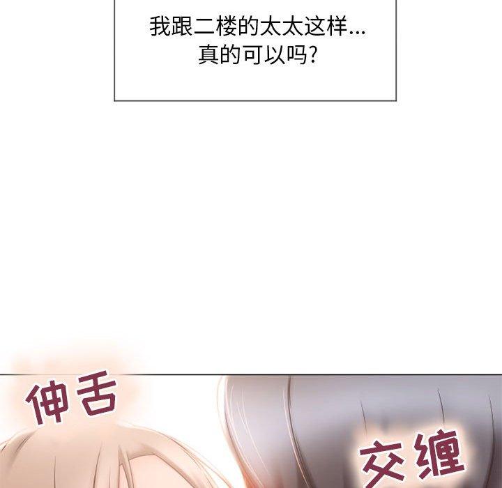 58P - 隔壁的她