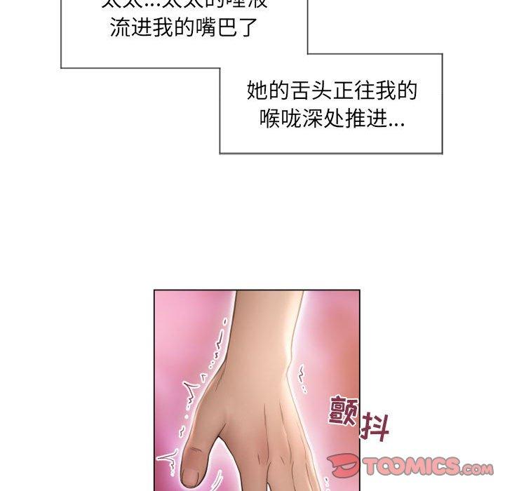 63P - 隔壁的她