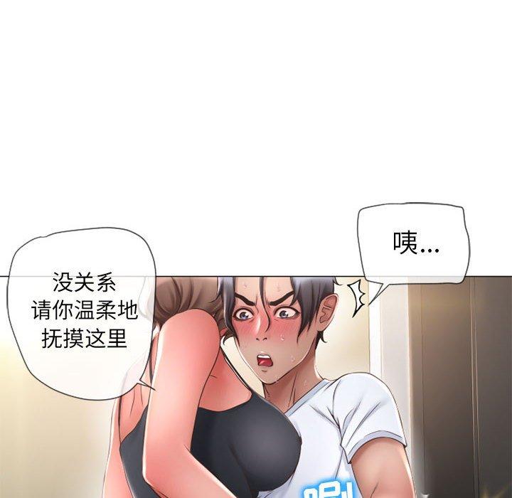 76P - 隔壁的她