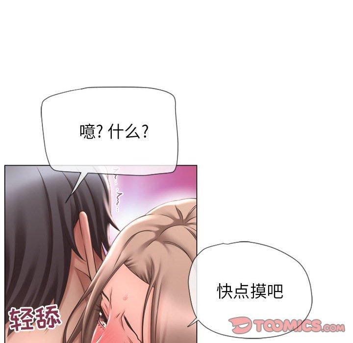 78P - 隔壁的她