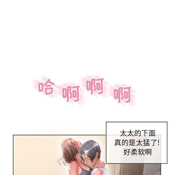 81P - 隔壁的她