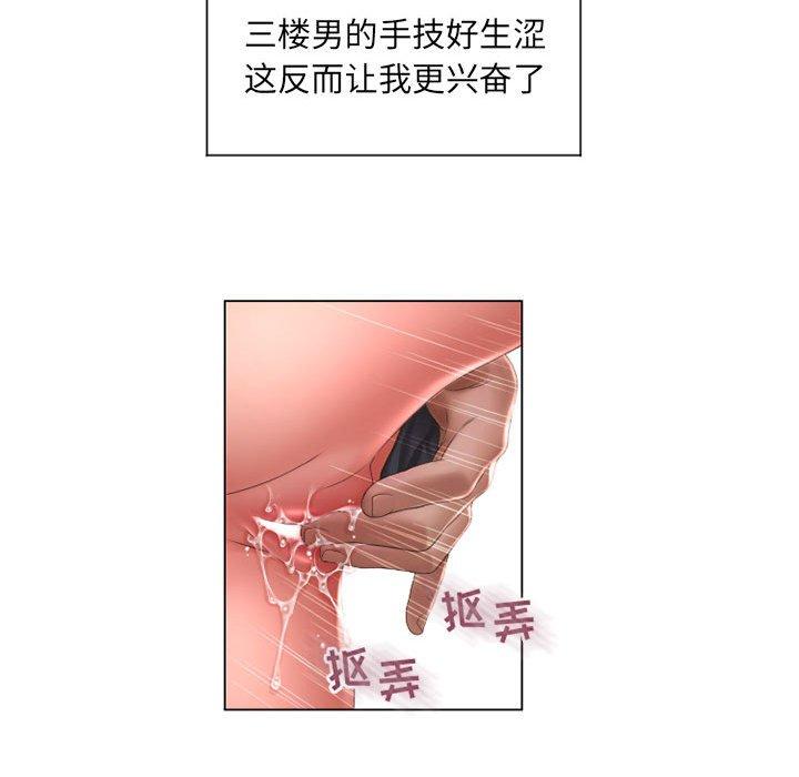 83P - 隔壁的她