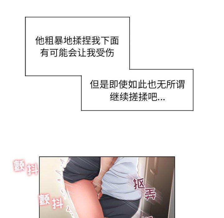 84P - 隔壁的她
