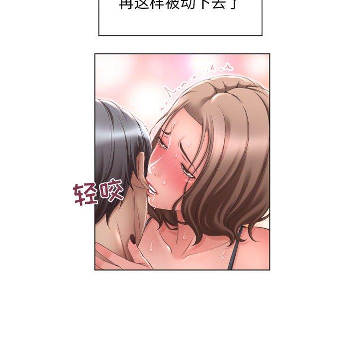 86P - 隔壁的她