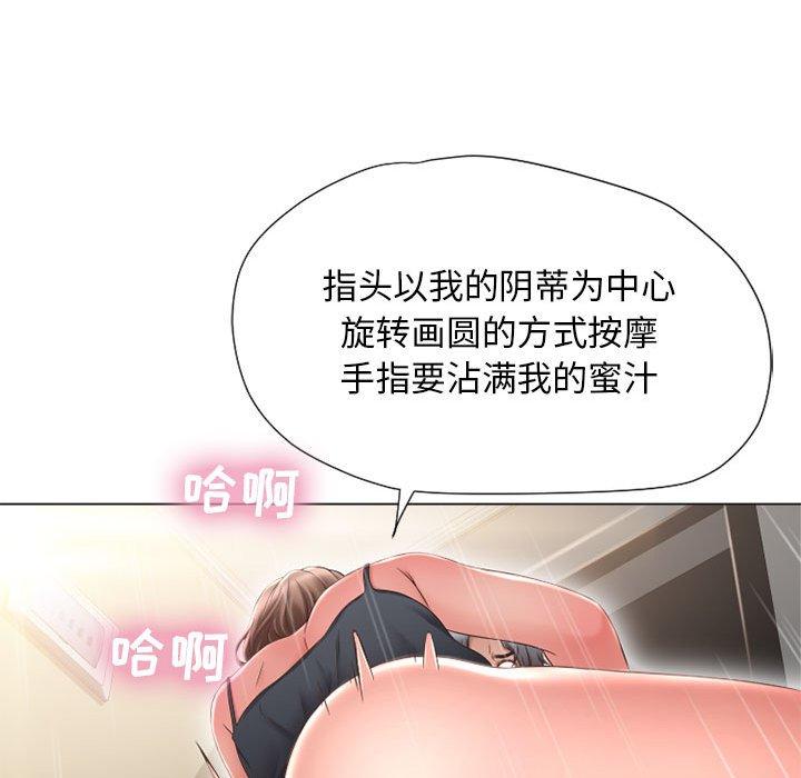 87P - 隔壁的她