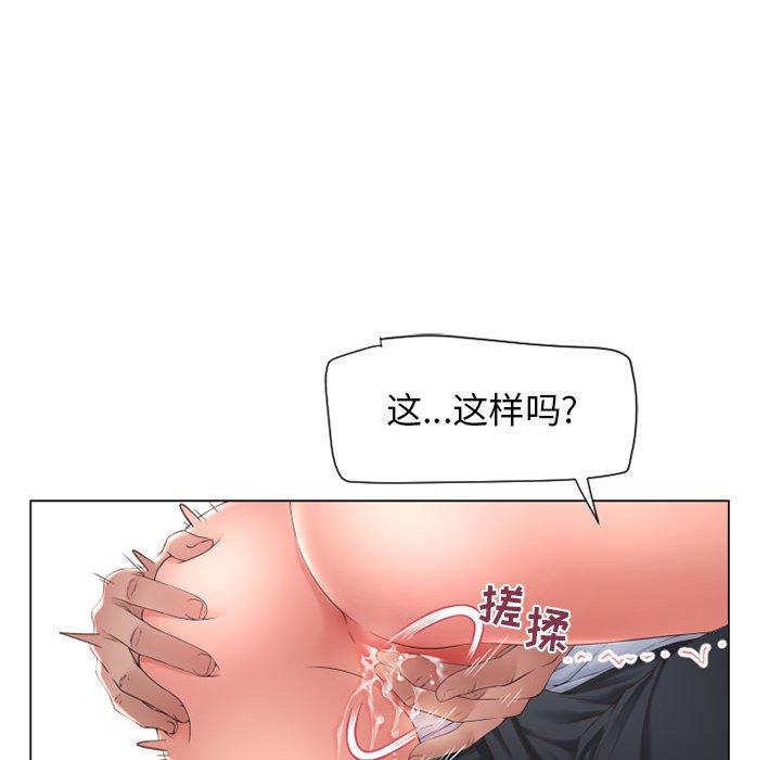89P - 隔壁的她