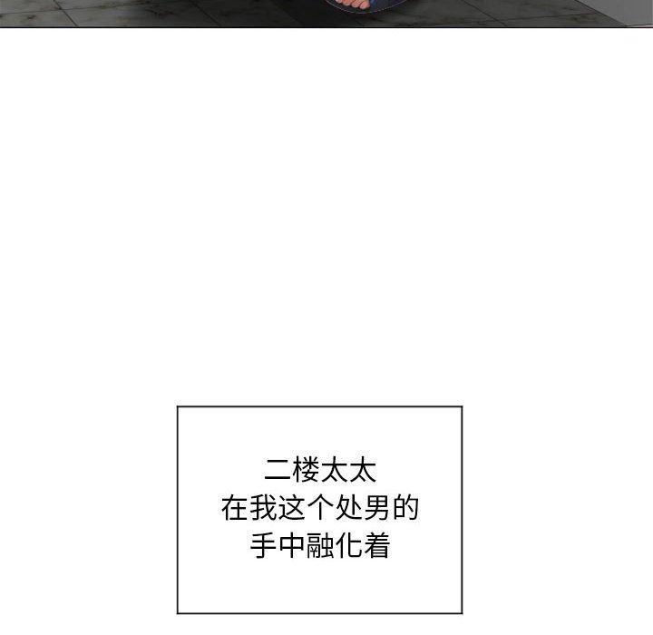 96P - 隔壁的她