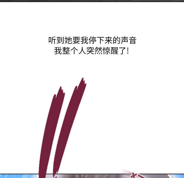 102P - 隔壁的她