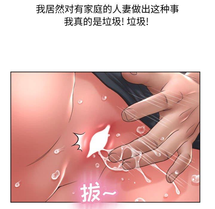 106P - 隔壁的她