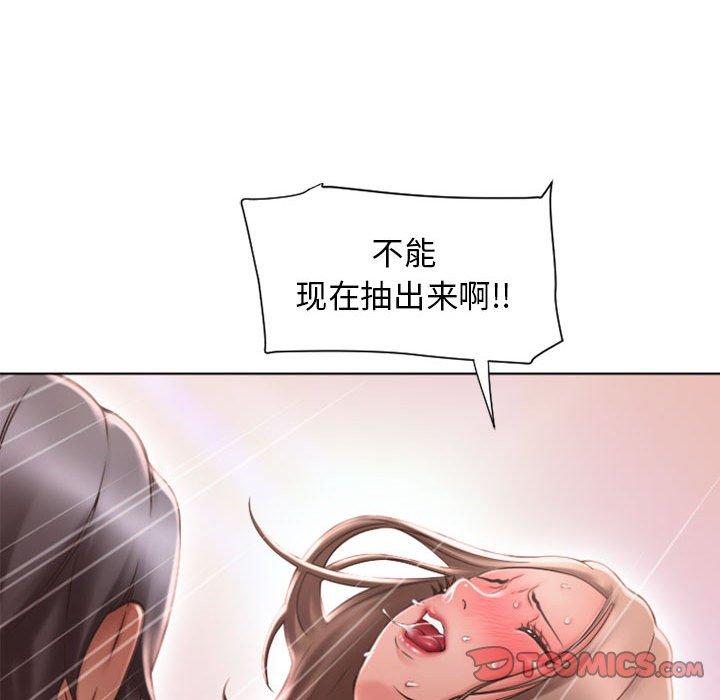 111P - 隔壁的她