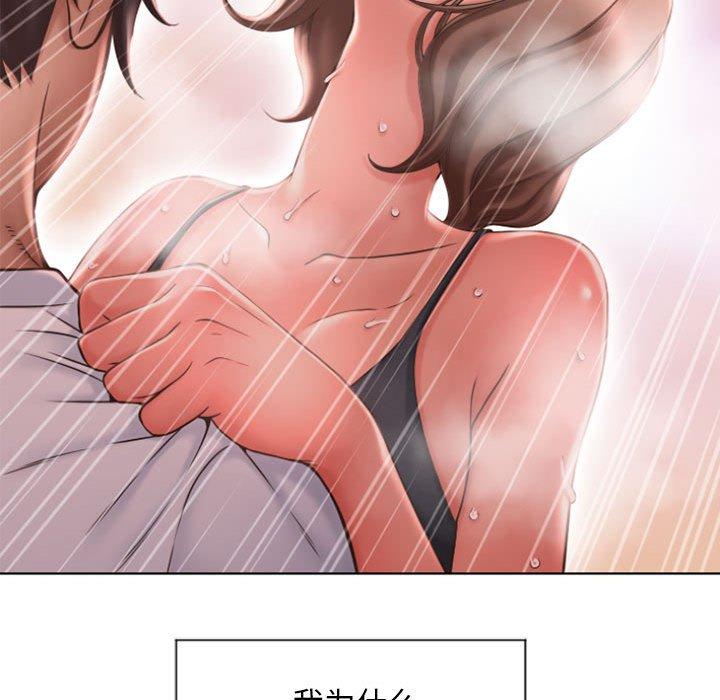112P - 隔壁的她