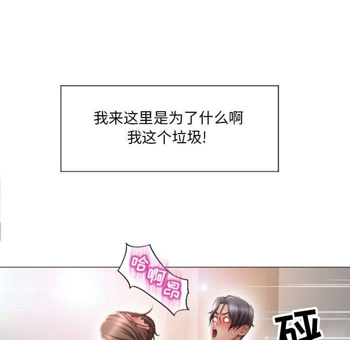 114P - 隔壁的她