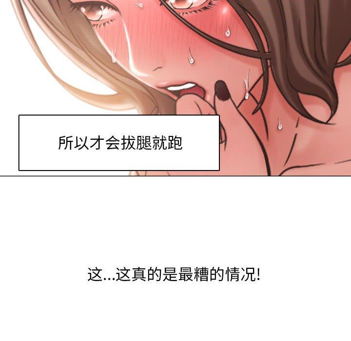 133P - 隔壁的她