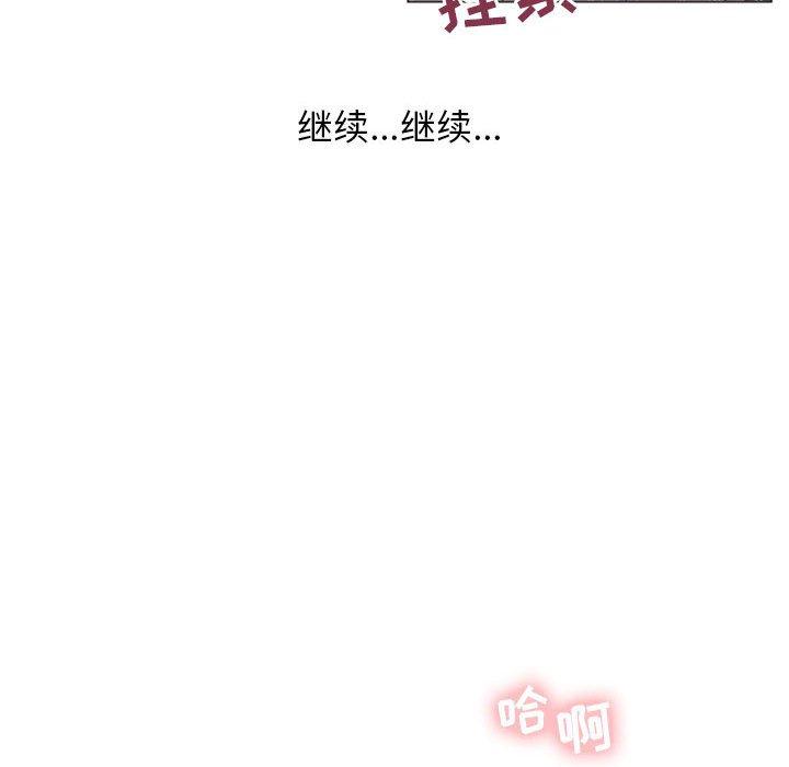 16P - 隔壁的她