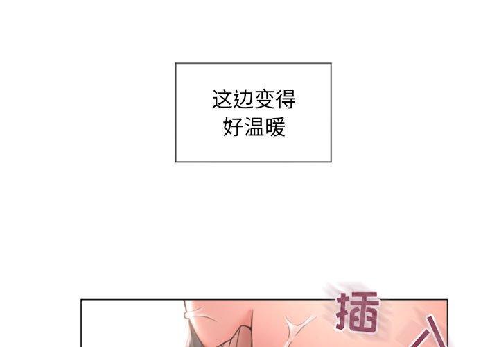 1P - 隔壁的她