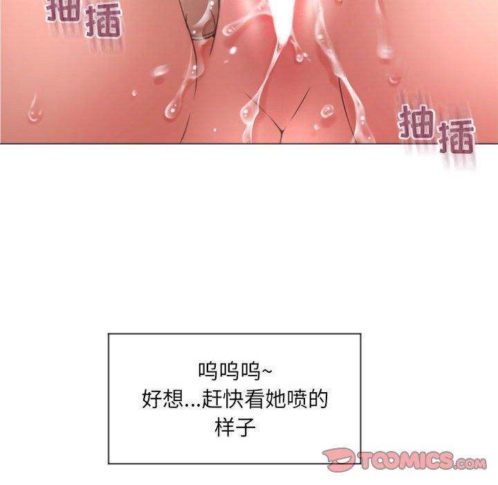 33P - 隔壁的她