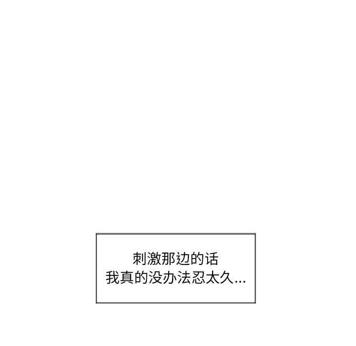 43P - 隔壁的她