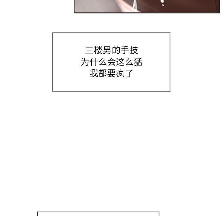 46P - 隔壁的她