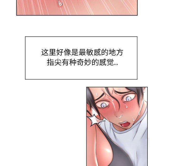 48P - 隔壁的她
