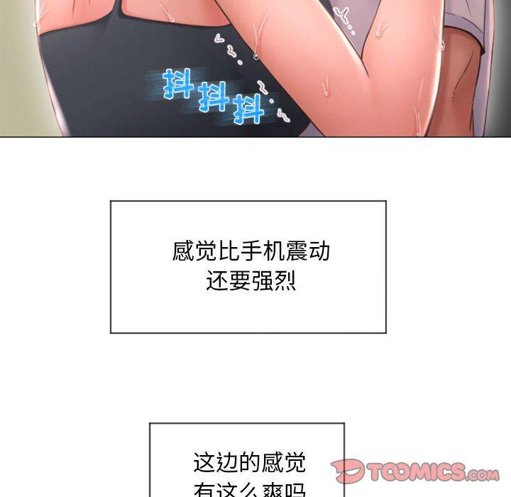57P - 隔壁的她