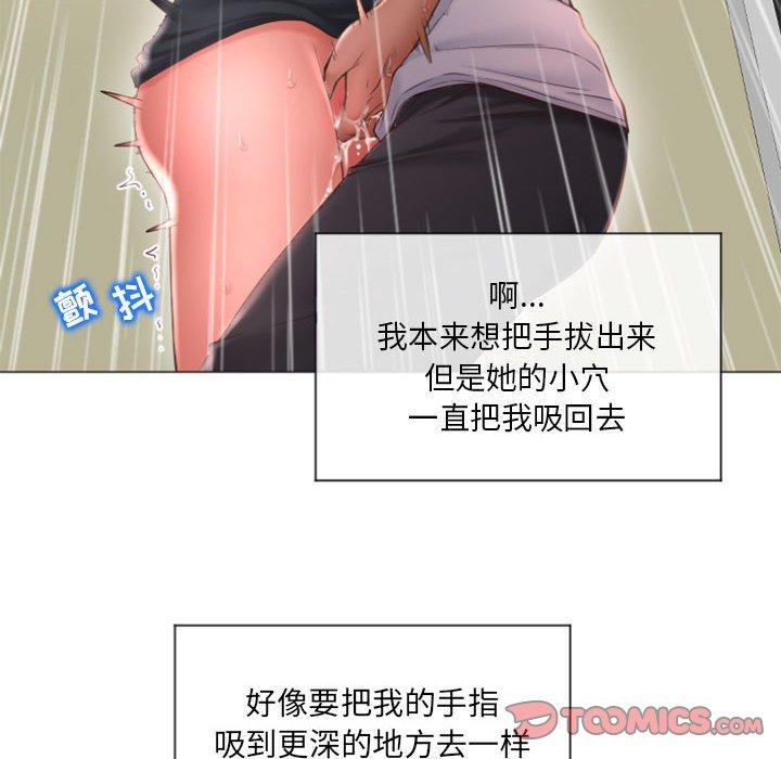 63P - 隔壁的她