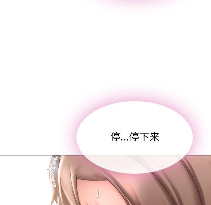 8P - 隔壁的她