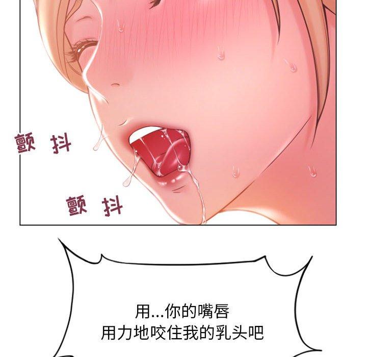 144P - 隔壁的她