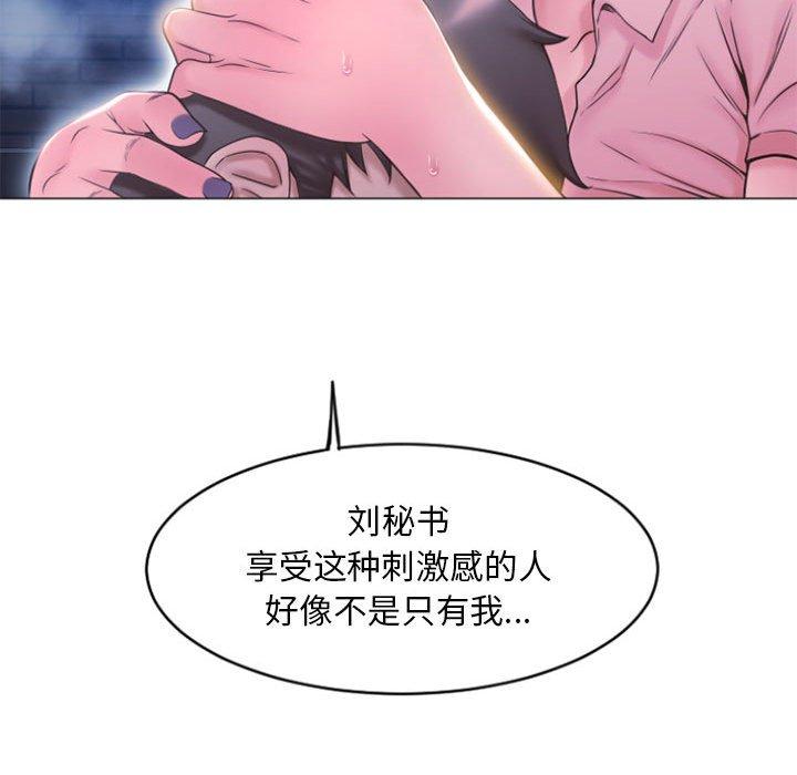 19P - 隔壁的她