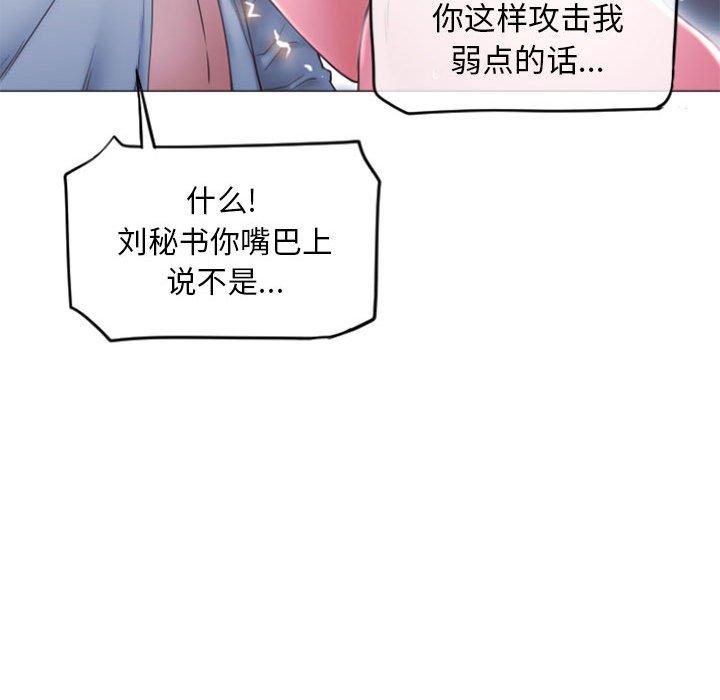 25P - 隔壁的她
