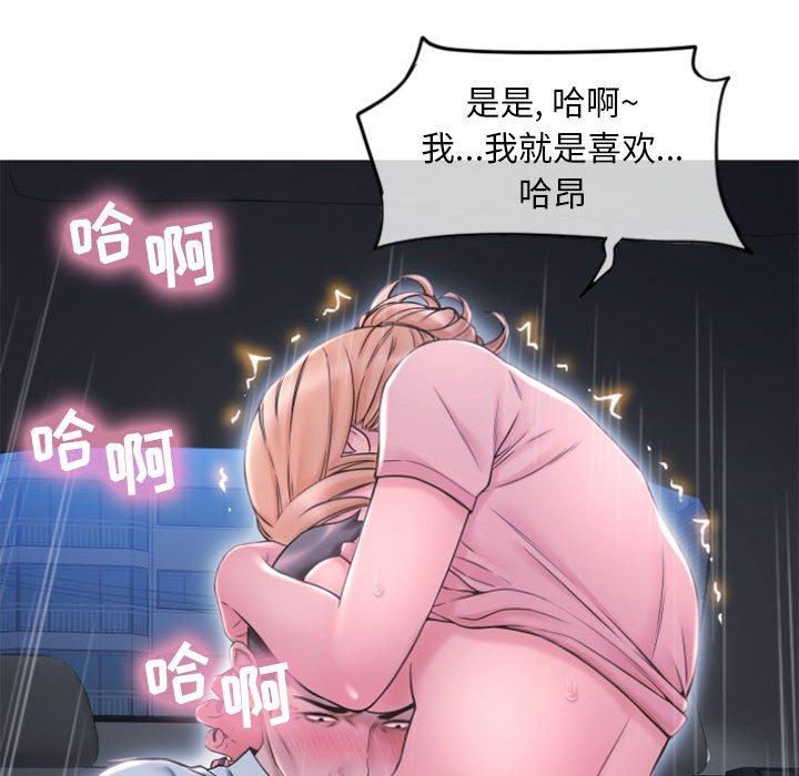 26P - 隔壁的她