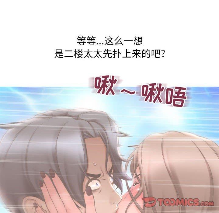 45P - 隔壁的她