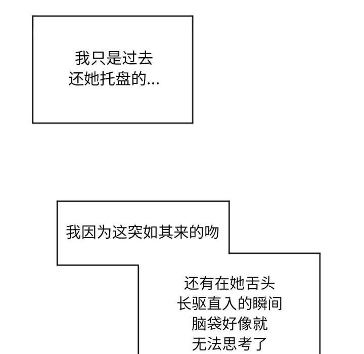 47P - 隔壁的她
