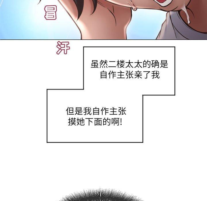 54P - 隔壁的她