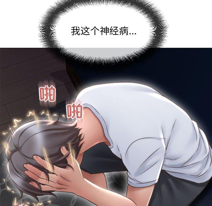 55P - 隔壁的她
