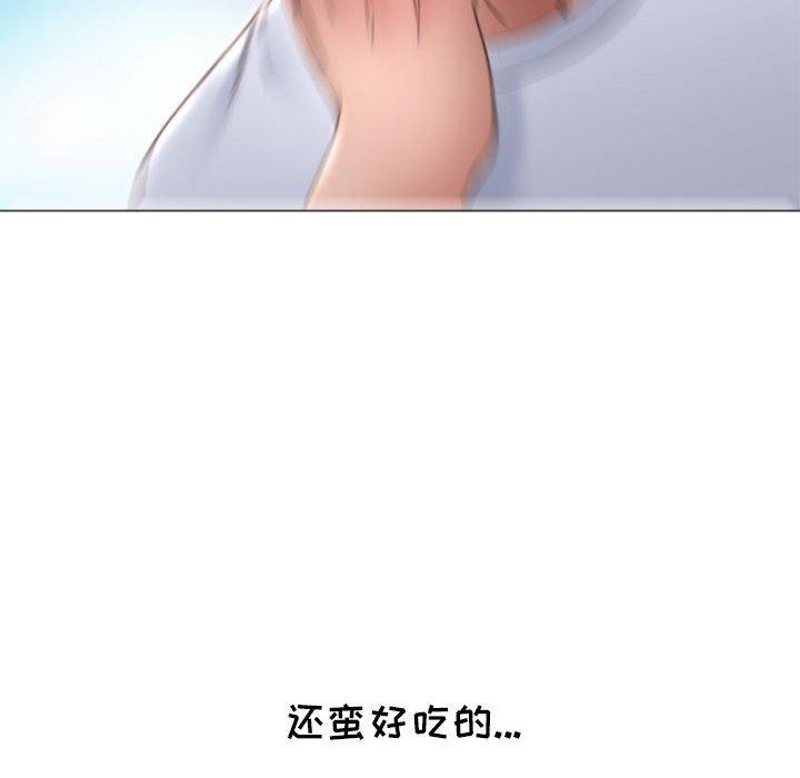 67P - 隔壁的她