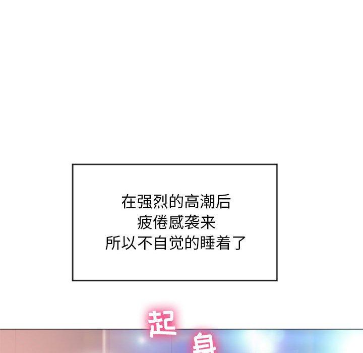 73P - 隔壁的她